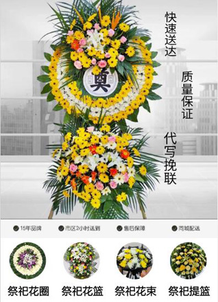 陕西咸阳市秦都区钓台街道南北季村花圈代送